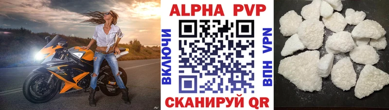 A PVP Crystall Ахтубинск