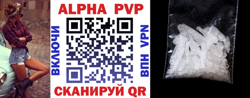 Купить закладки  Ахтубинск  Alfa_PVP VHQ 