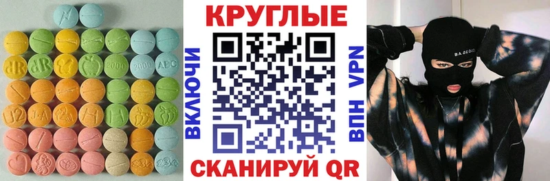 Экстази 280 MDMA  Купить  Ахтубинск 