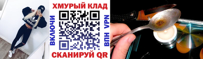 ГЕРОИН белый  Купить закладки  Ахтубинск 
